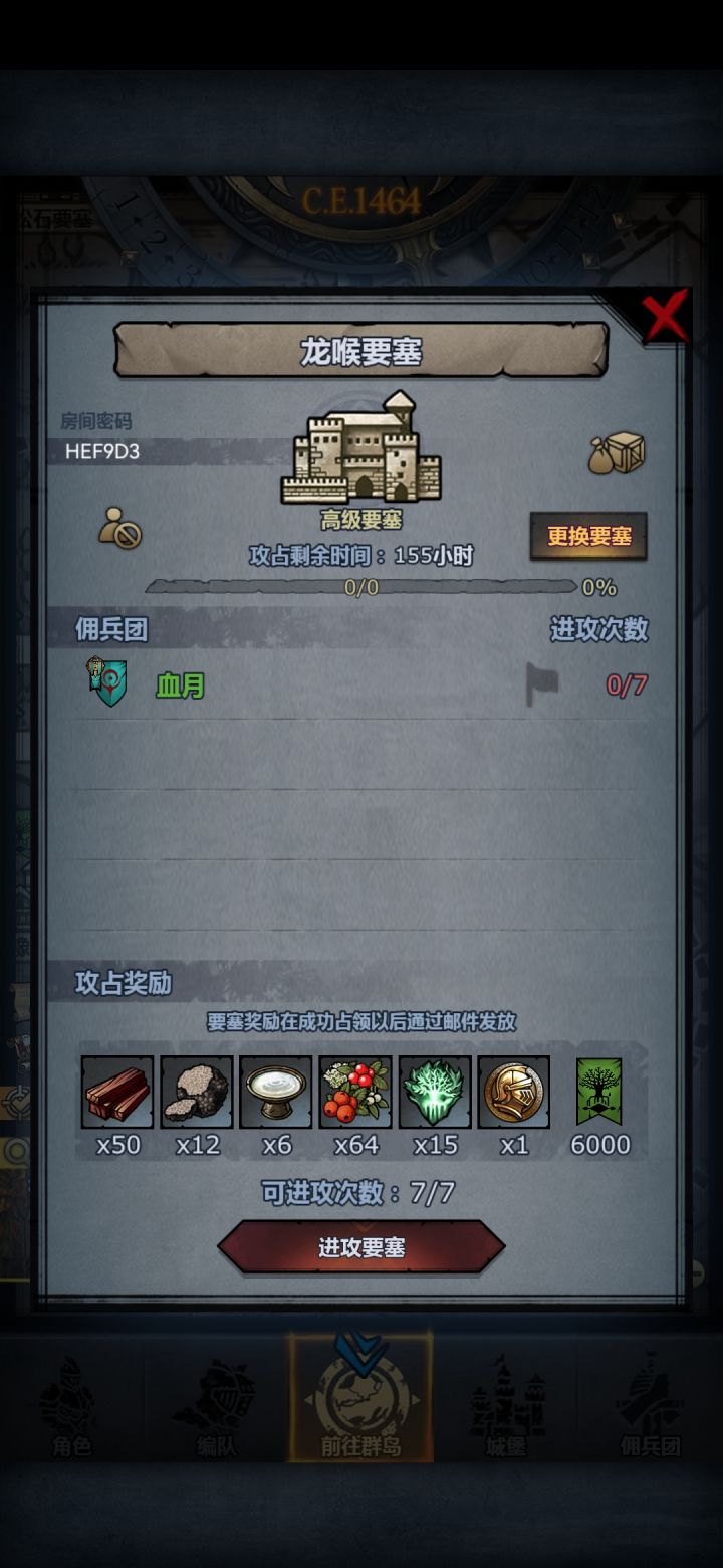 周本截图