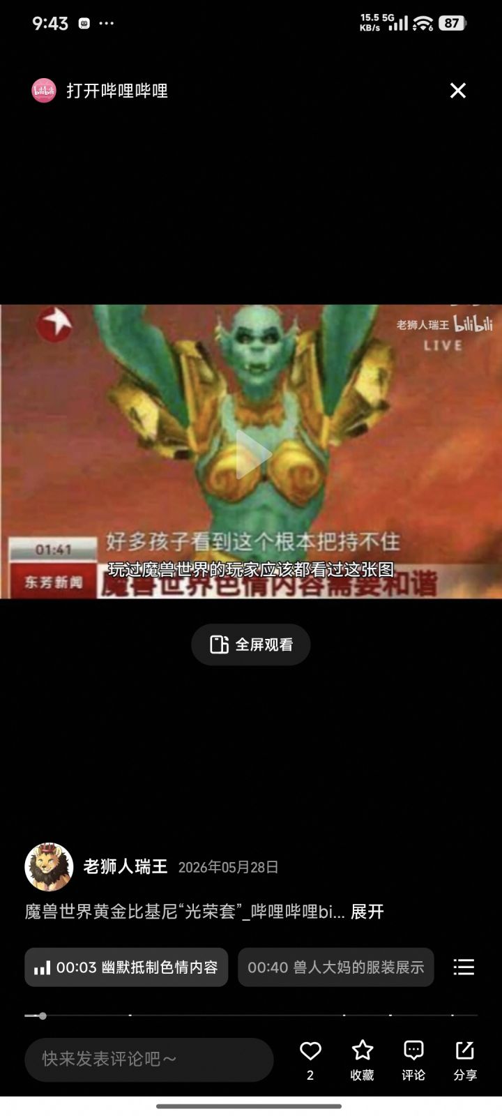 新建了一个号怎么登不上了?截图