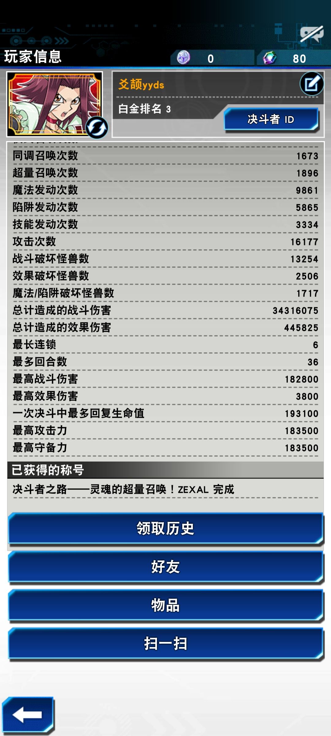 光之创造翼神龙 2