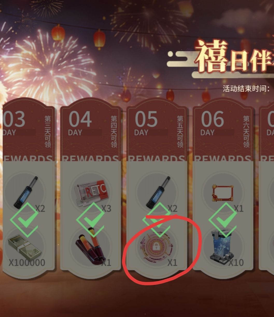 春节签到给的这红色的 1