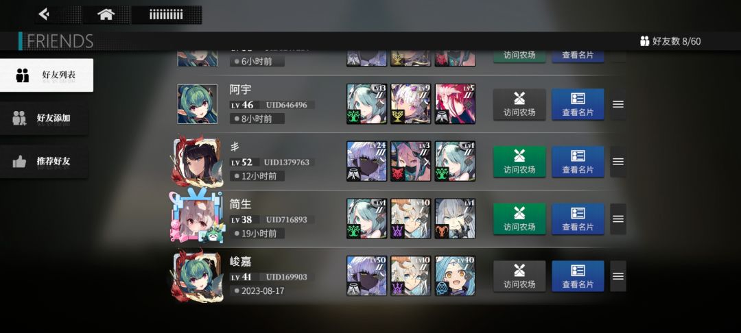好友助战还没修好? 2