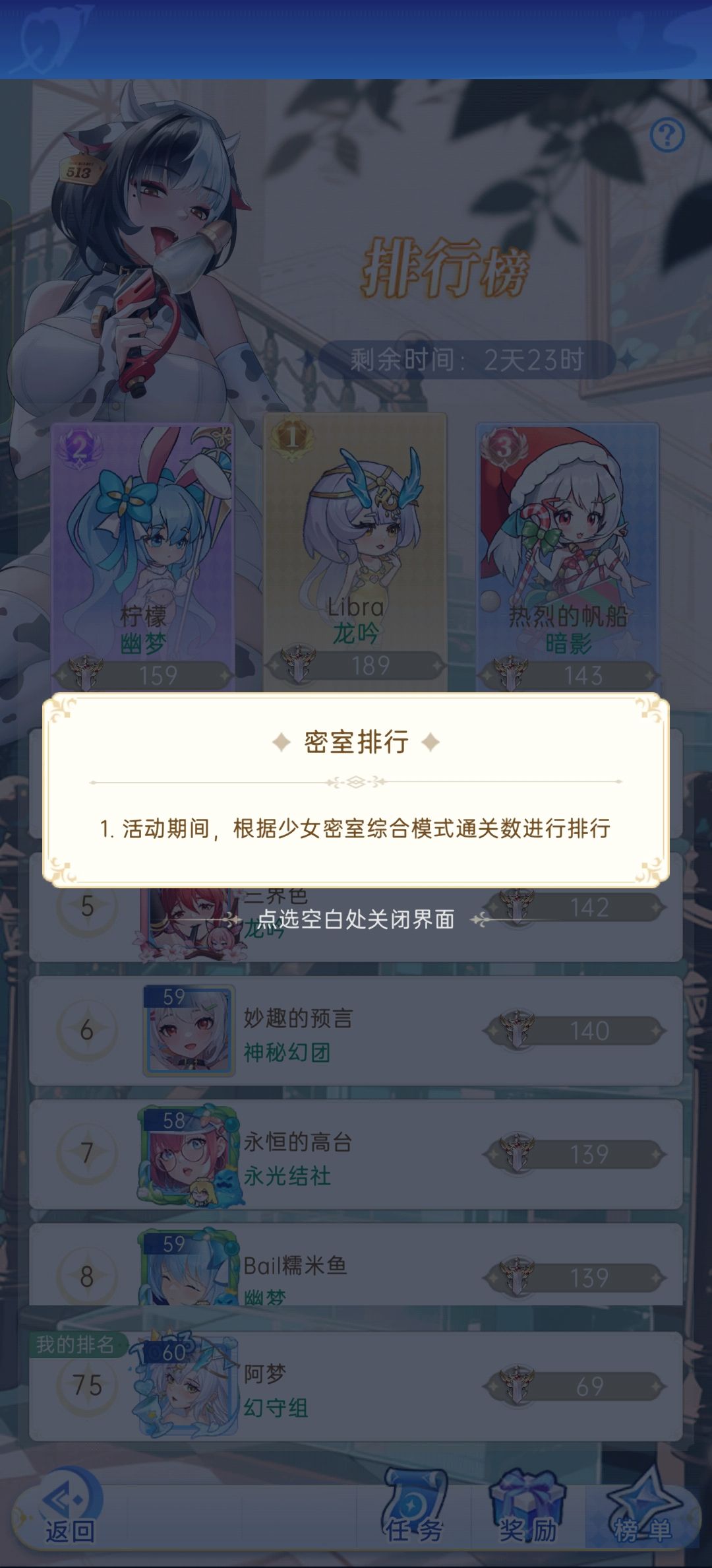 这个排行榜咋算的 2