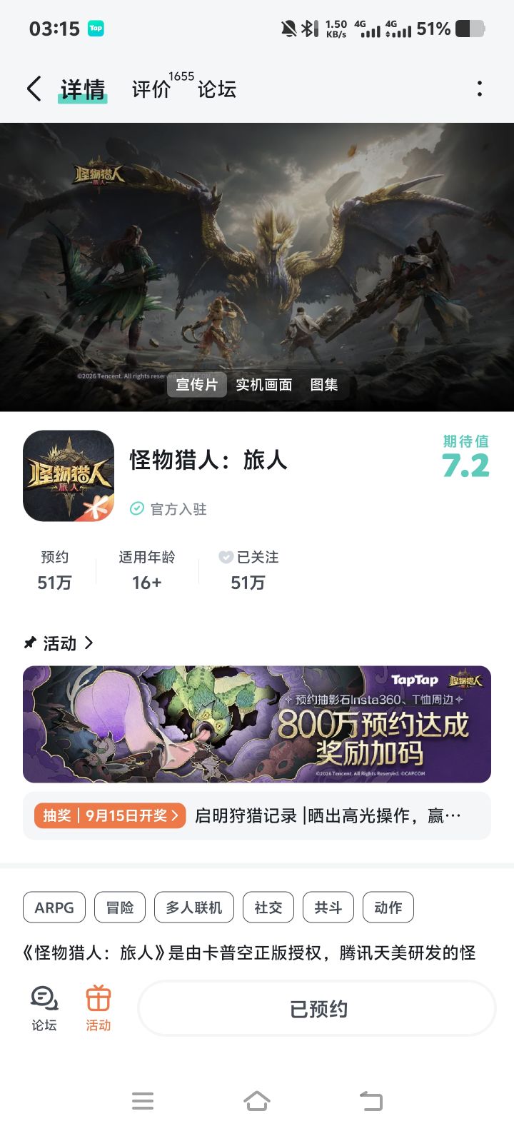 #启明狩猎记录 红红火火截图