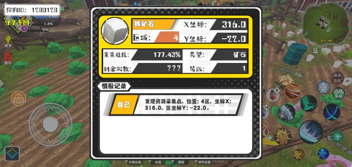 事件分享截图