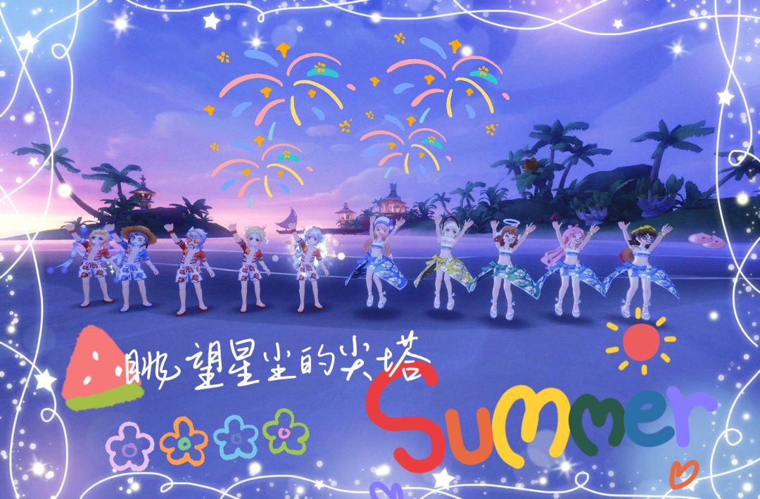 「公会小活动」夏日沙滩,闪耀活力的友情 1