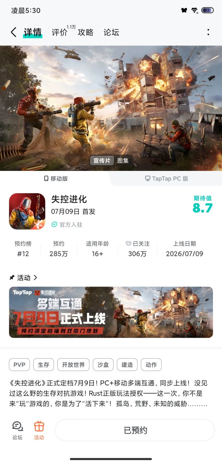 #我的上岛宣言 上岛后我一定会:低调发育囤积资源,安稳度过荒岛求生
绝对不会:开局莽撞闯荡高危地区随便送命截图