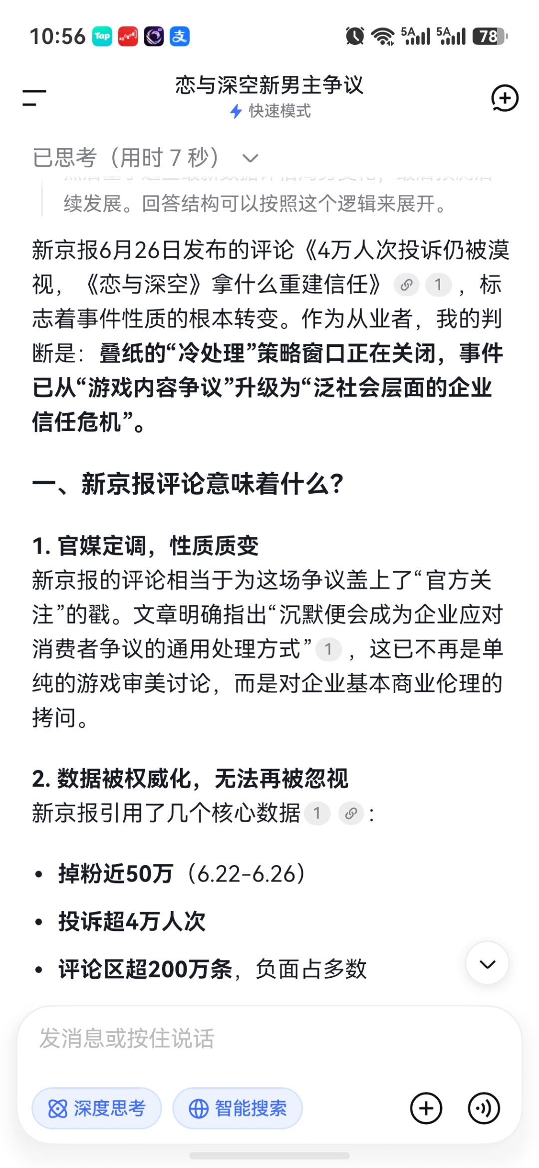 好消息!有媒体跟进报道了 2