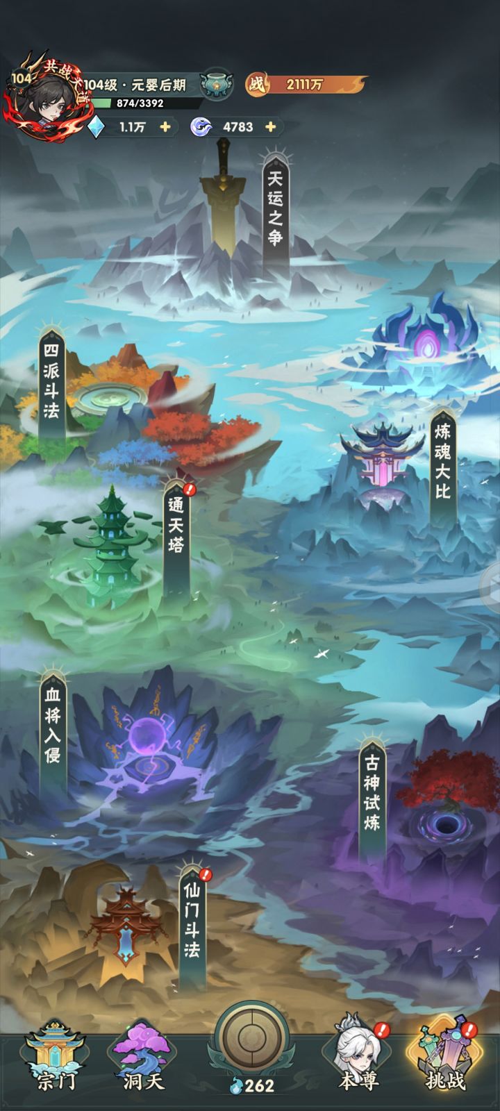 游历不见了我记得是在这里面啊截图