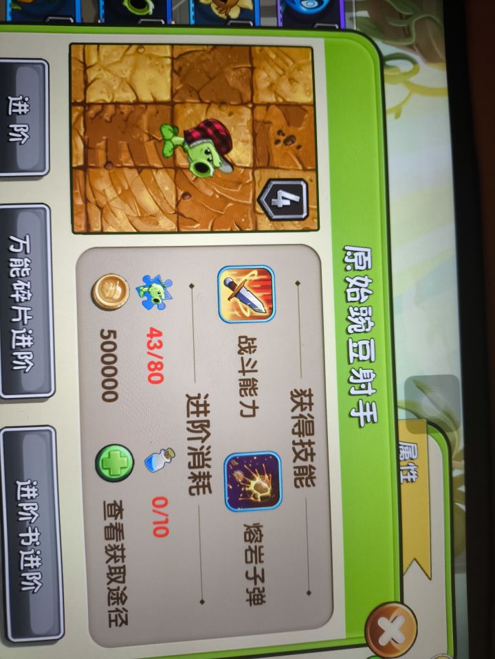 升5级需要的蓝色水是哪里来的?截图