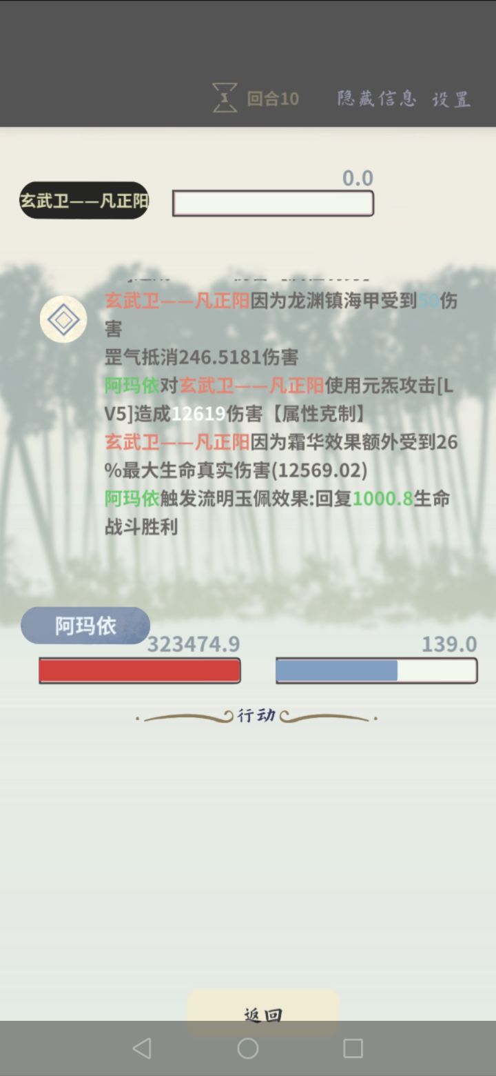 给凡正阳一点小小的真伤震撼截图