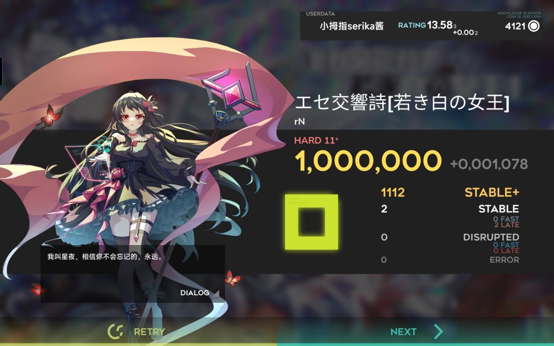 第八章魔王曲纯小拇指全军覆没 2