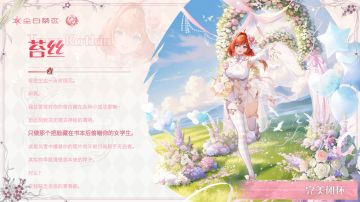 予你心声 | 二周年爱的告白：苔丝篇