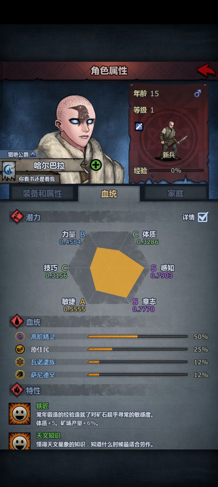 山鸡来了截图