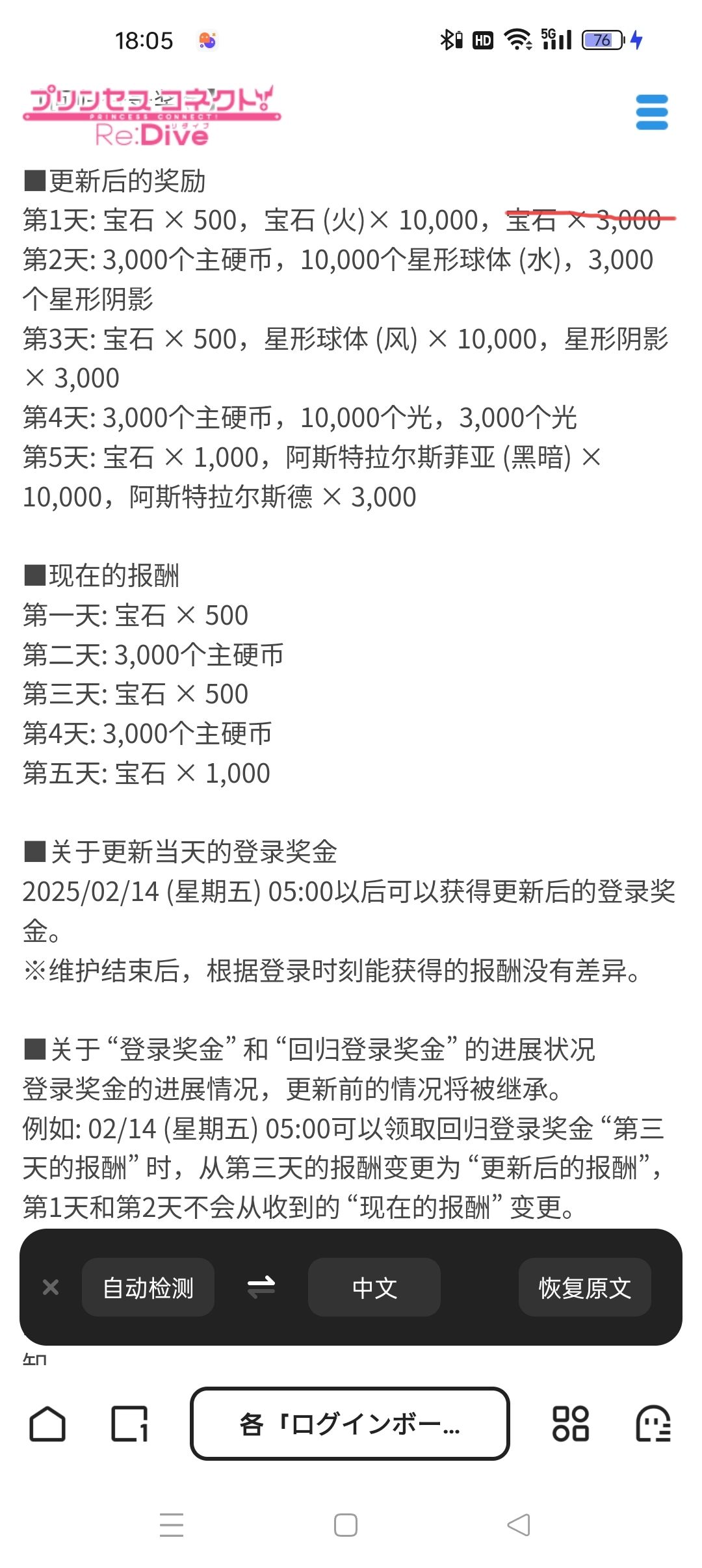 2月14号4点开始,签到材料史诗级加强 2