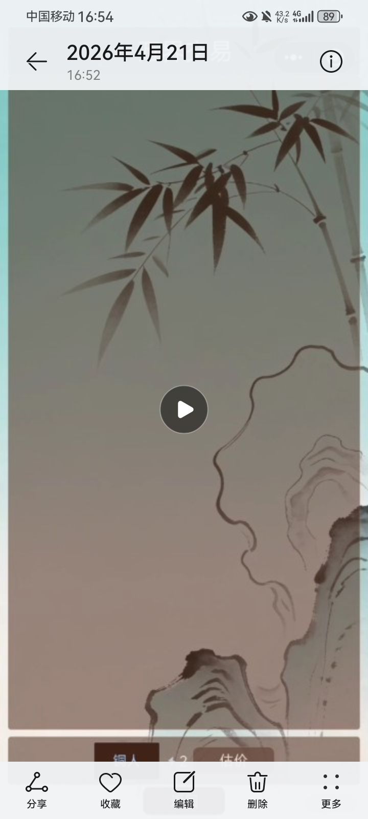 bug 3