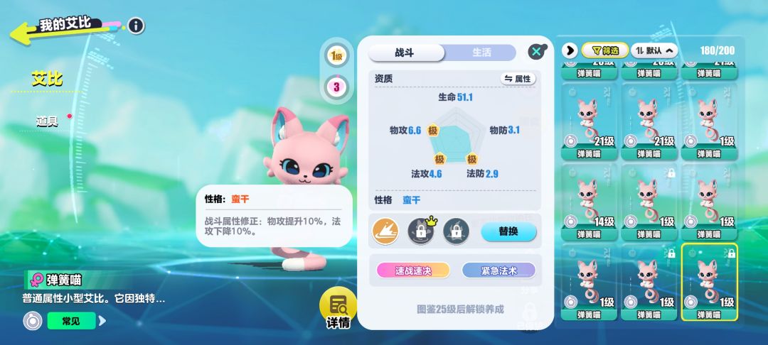 极品弹簧猫 2