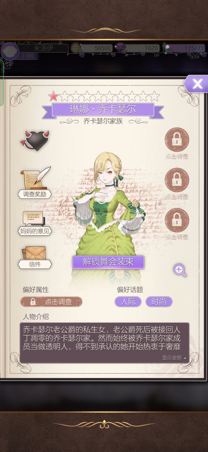 为什么不可以和琳娜做朋友啊!(哭)截图