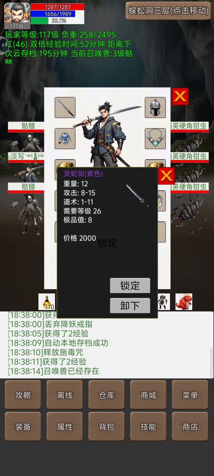 这个武器配吃幸运了吗?截图