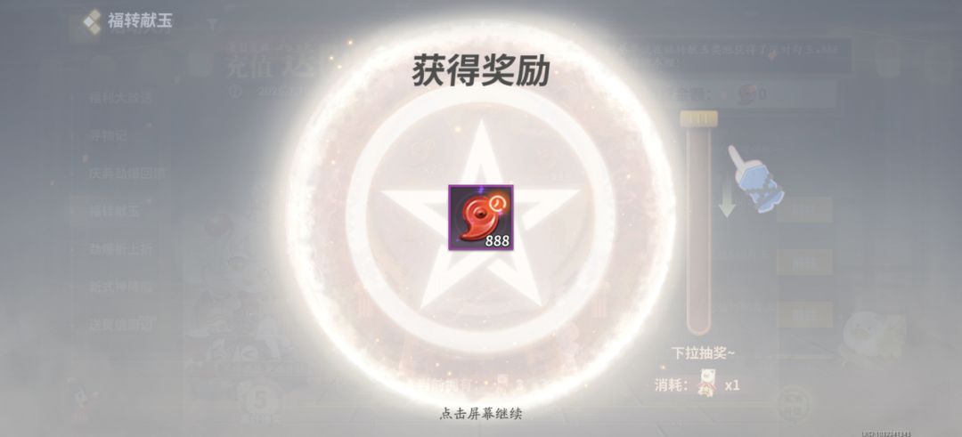 抽到888锦鲤喽🥰 1
