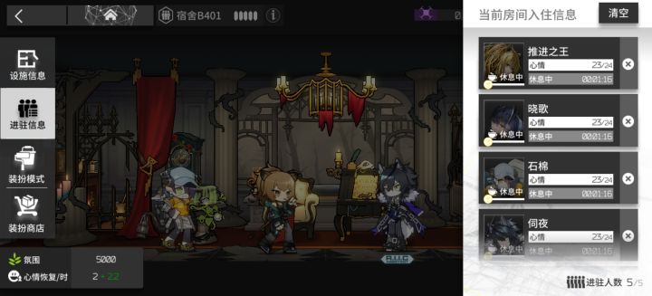 她们是怎么做的睡了八个小时心情依旧不好的截图