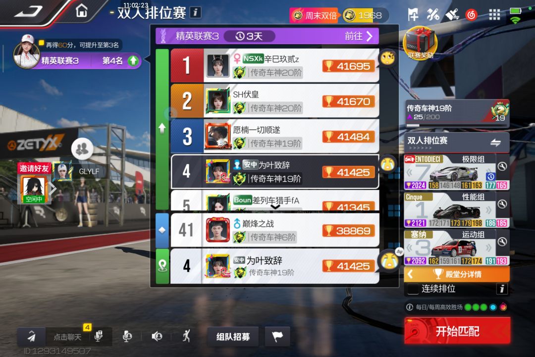 什么都玩的来了 2