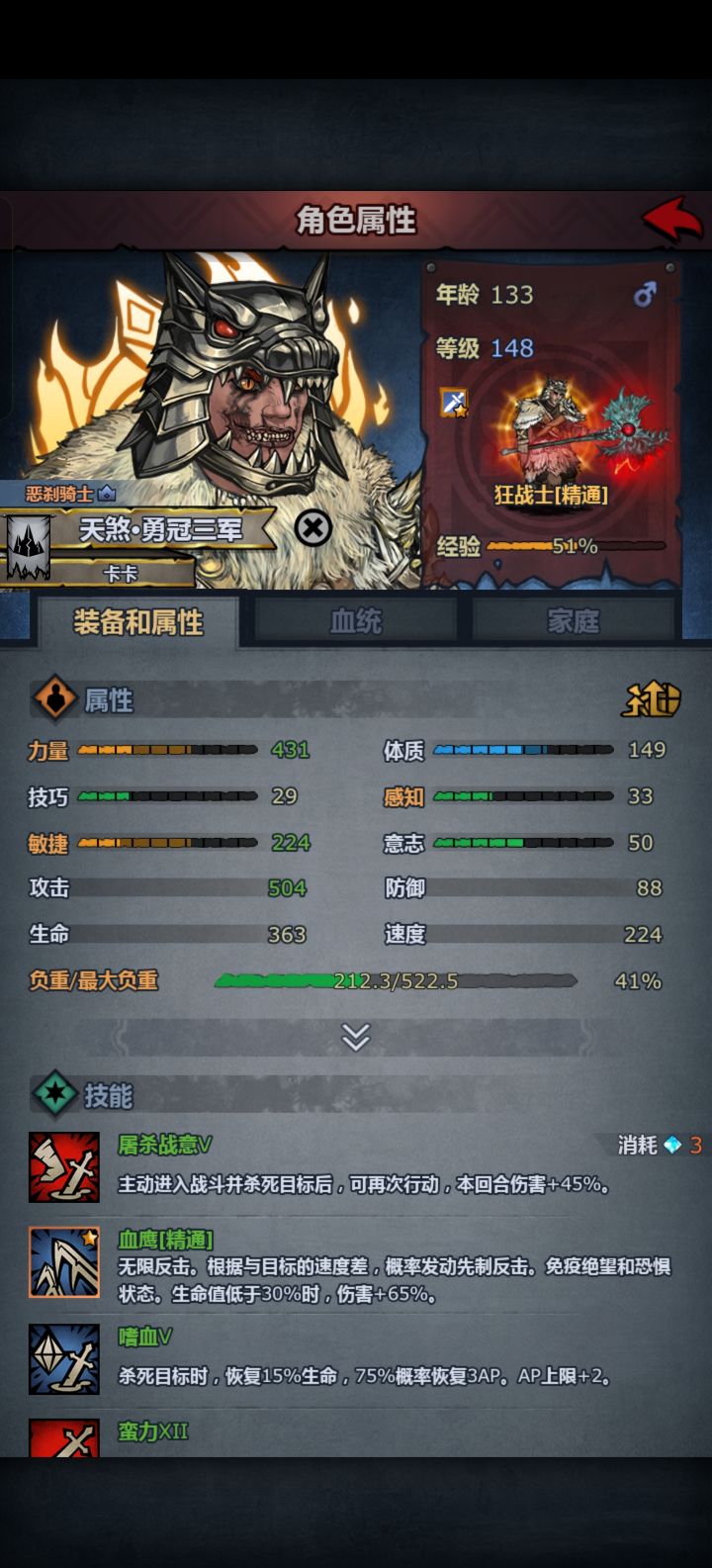 为啥感觉我的333古狂啥也打不过截图
