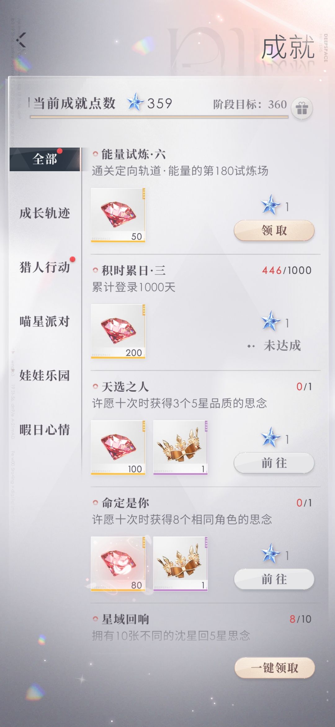 双轨毕业 2