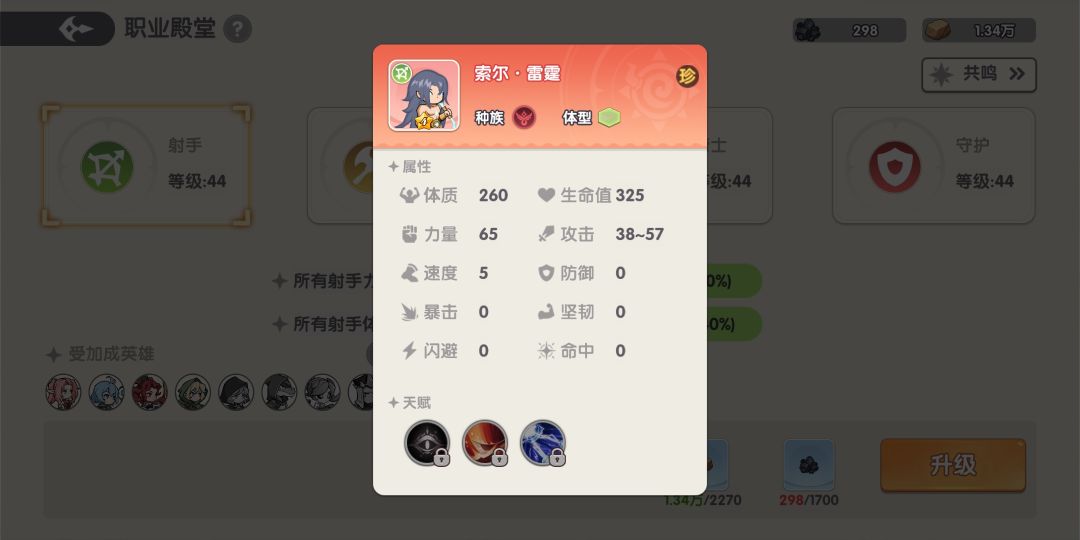 《资源攻略》商店物品应该如何规划购买? 3
