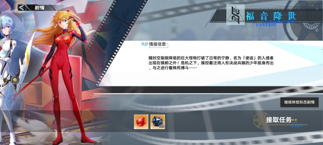 为什么我显示无法接取多个拟态剧情 1