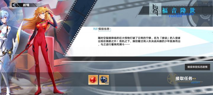 为什么我显示无法接取多个拟态剧情截图