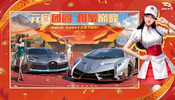 【元宵节】假如赛车性格是汤圆馅料...你的车搭子是啥味道？