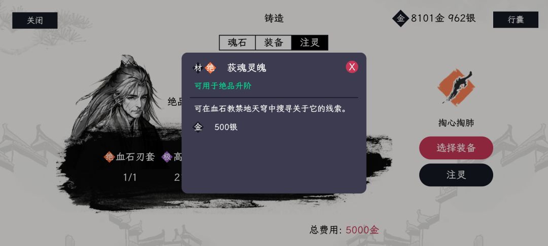 荻魂灵魄在哪找 1