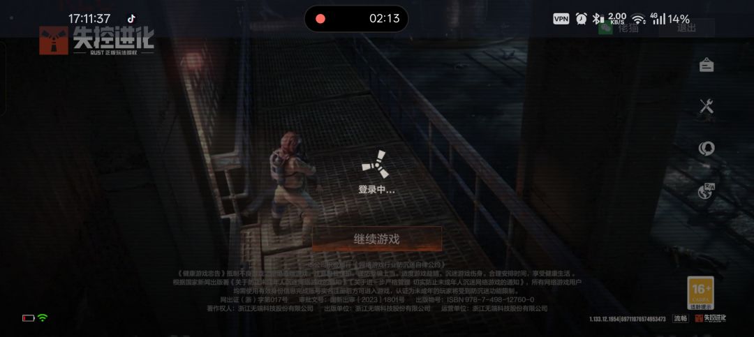 bug,建了4个小时房子没了 7