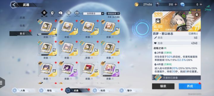 幻塔开服玩家 六月份回归的充了有小两百 值得玩下去吗 求大佬给点意见截图