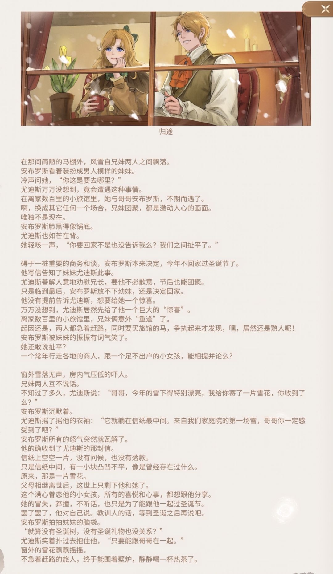 【壁炉夜话】毕业撒花~~🎁 2
