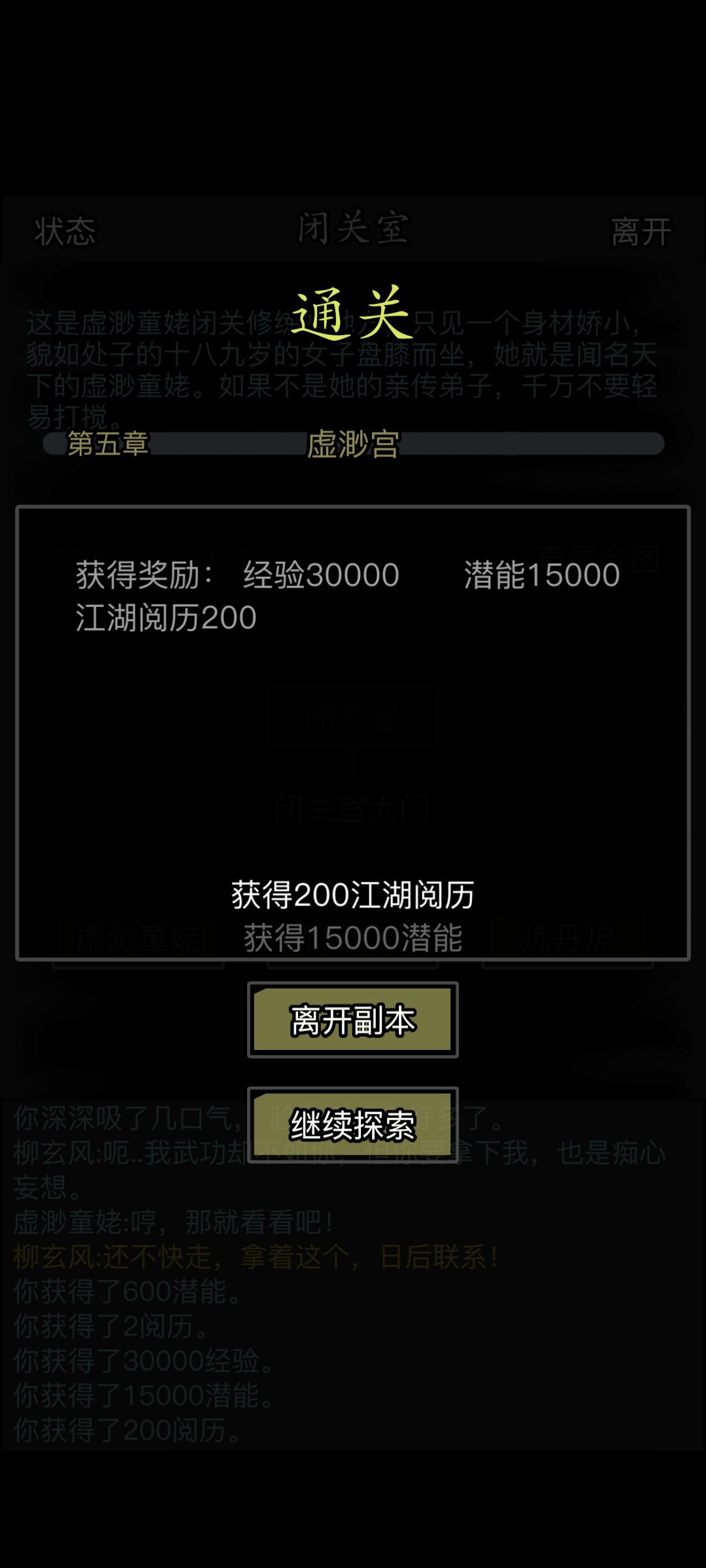 速通35章 1