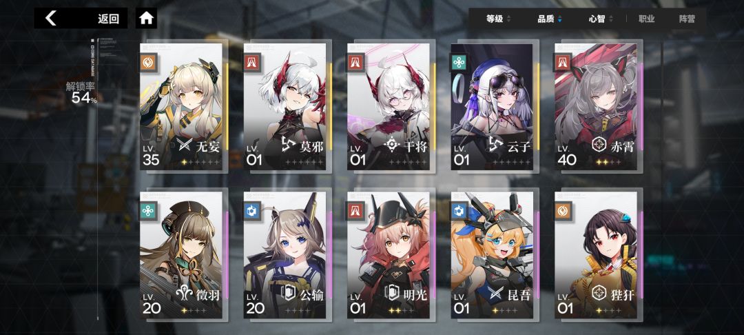 求配队 2