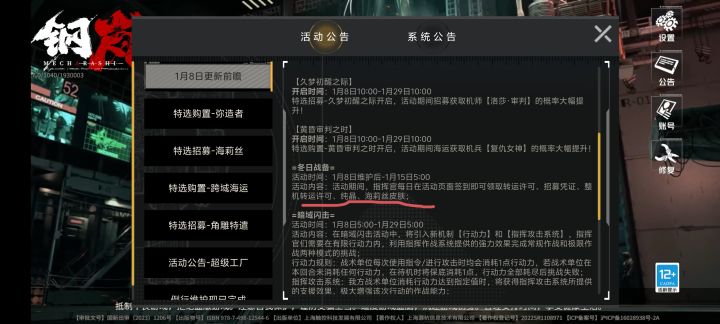 新角就有皮了,还是免费的。截图