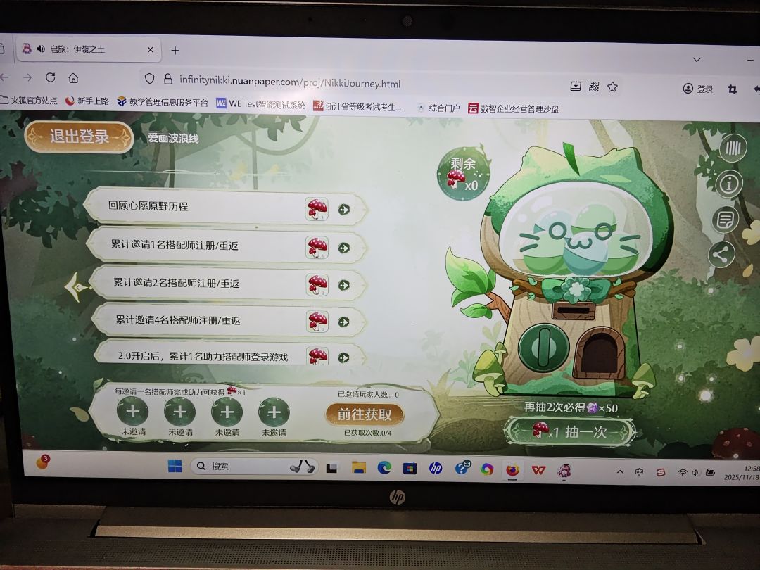 伊赞之土网页预热活动来啦 2