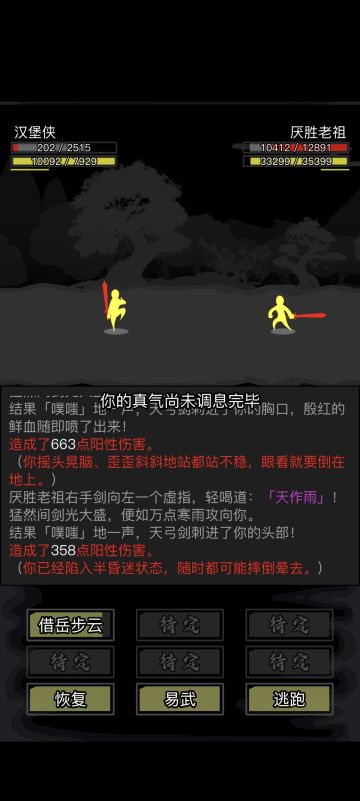 古寺任务打不过boss