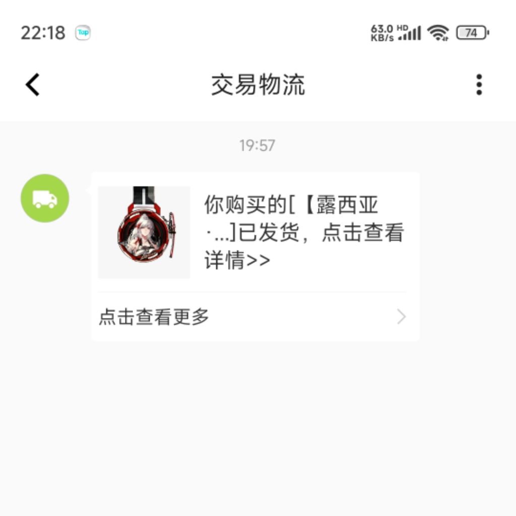 发货了好快呀 1