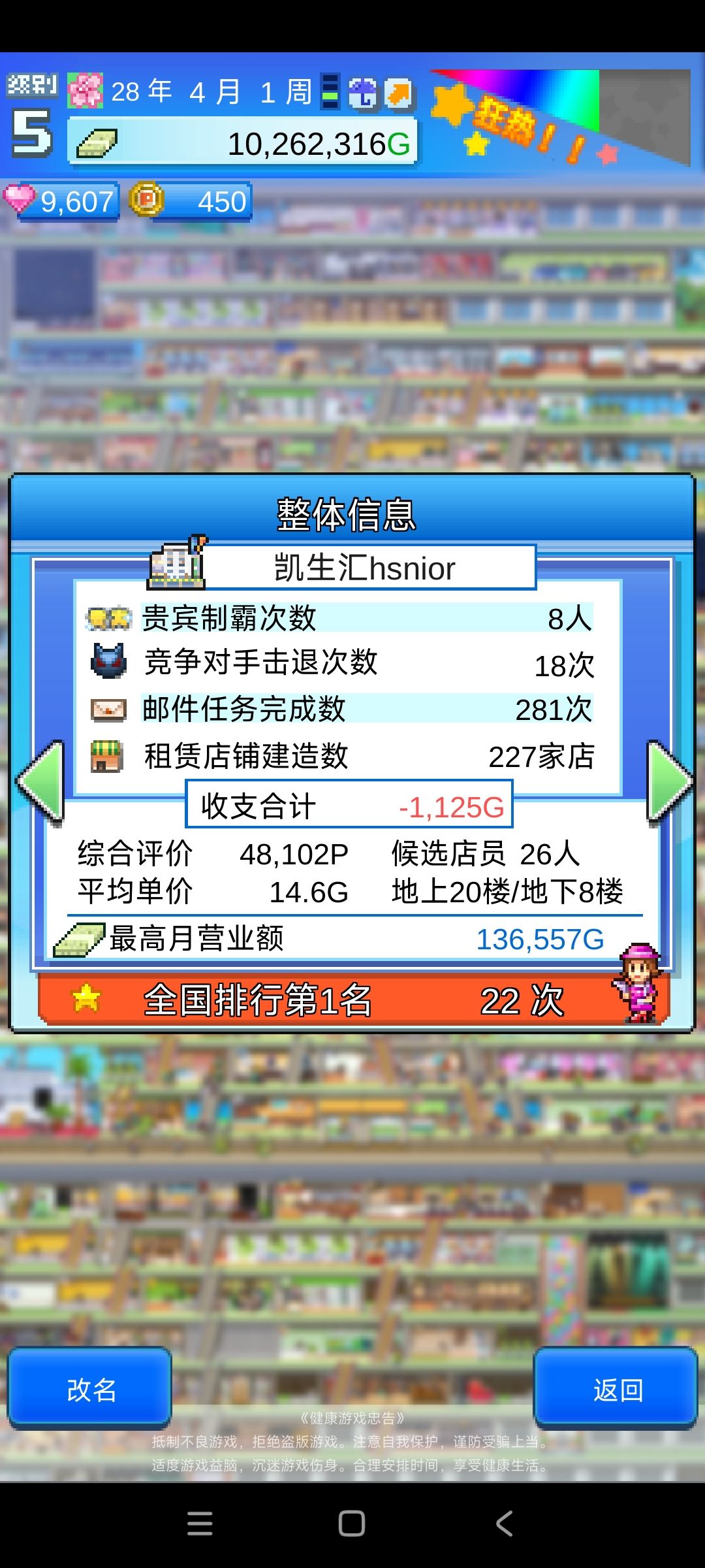 通关啦哈哈哈哈哈 3