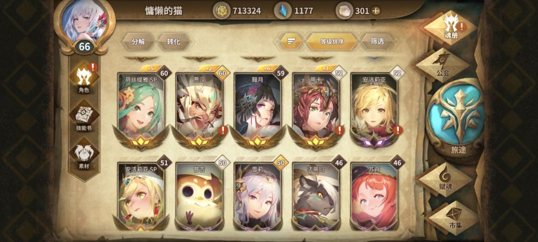 好几年了刚回归还能玩吗 3