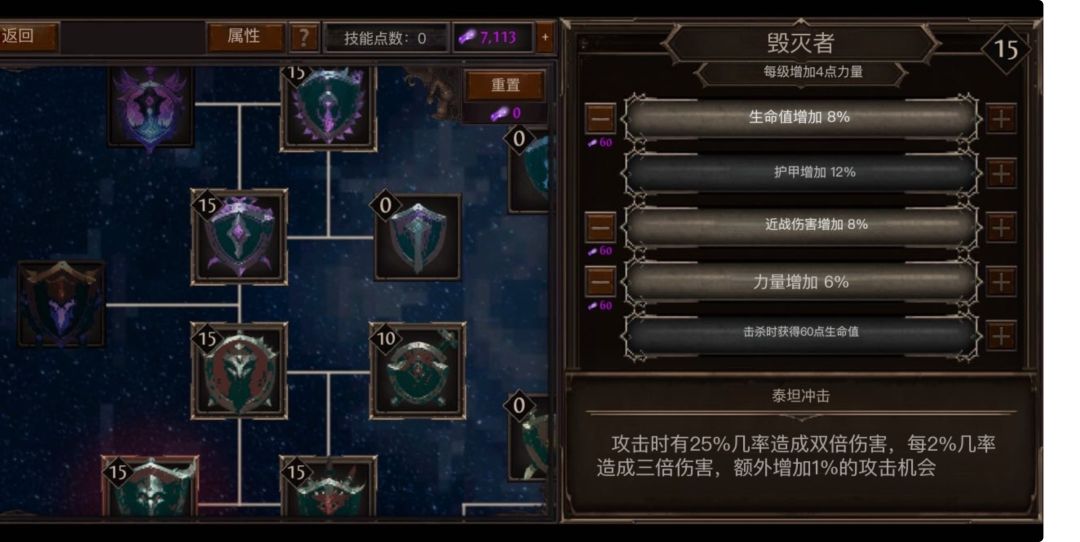 发现个简易版流放之路放置类手游 5