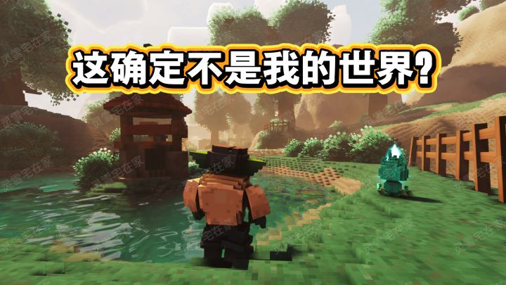 方块世界游戏这么做,真的没问题吗?!截图