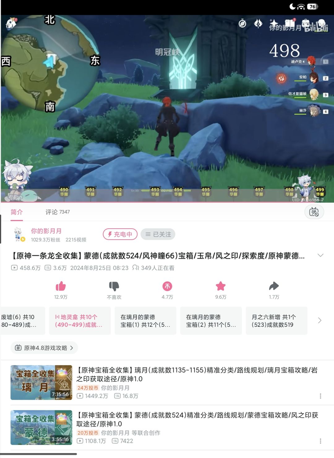 我爱影月月 2