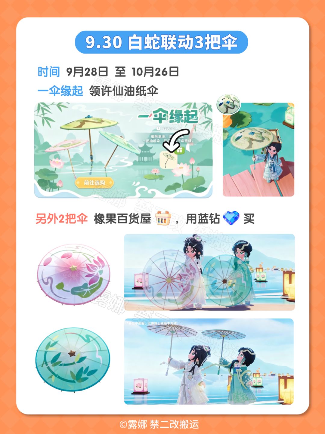 9月份更新内容汇总 电梯 洞洞板 展示台 14