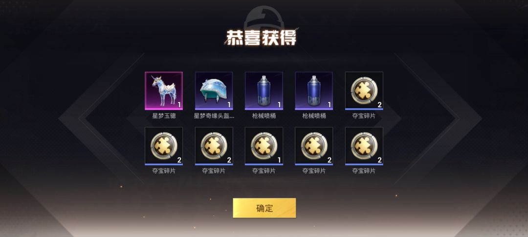 一个十连 1