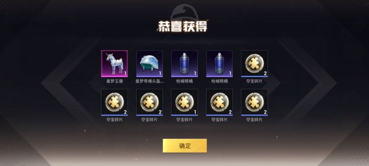 一个十连截图