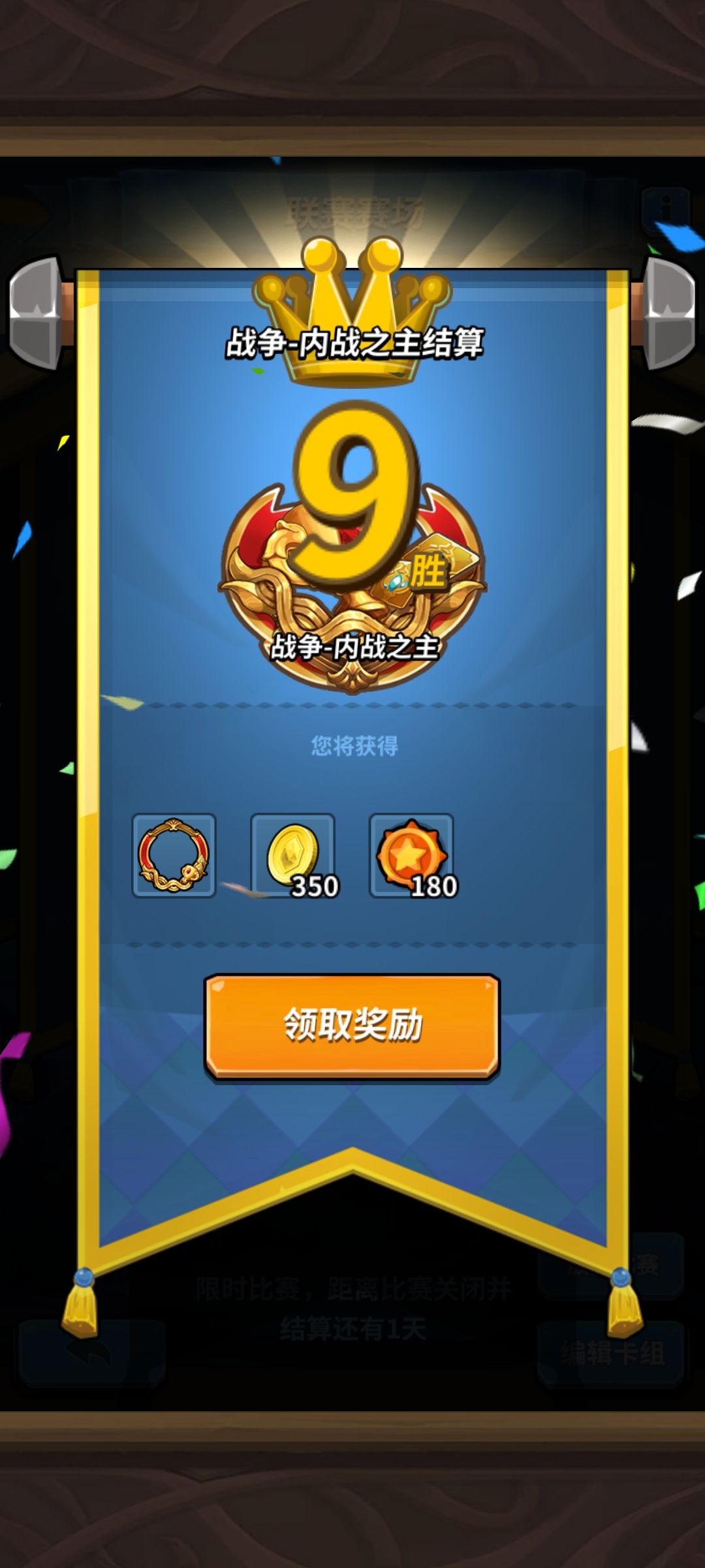 内战之王九胜一负卡组 3